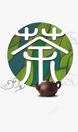 茶艺广告海报素材