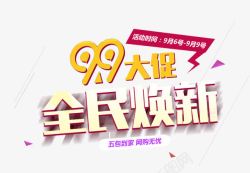 99打促99打促高清图片