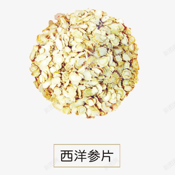 西洋参片png免抠素材_88icon https://88icon.com 中药 产品实物 植物 药材 药用 西洋参片