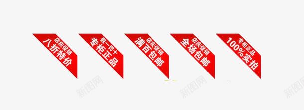 促销装饰元素png免抠素材_88icon https://88icon.com 促销 促销元素 几何图案 双十一装饰 红色 装饰