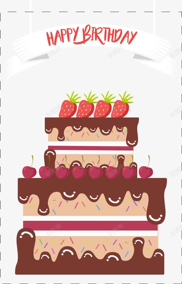 美味水果生日蛋糕png免抠素材_88icon https://88icon.com 巧克力蛋糕 水果蛋糕 生日蛋糕 矢量png 美味的蛋糕 蛋糕