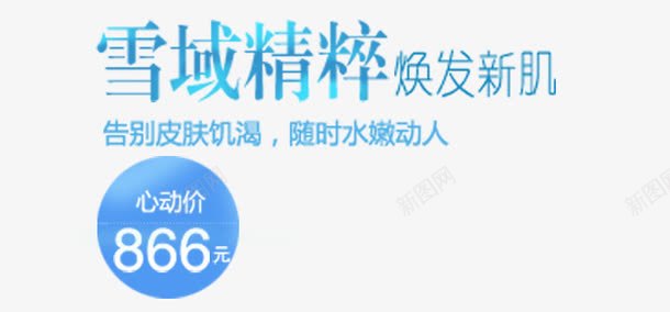 促销文字文案排版png免抠素材_88icon https://88icon.com 促销 排版 文字 文案