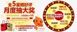 全5星晒好评素材