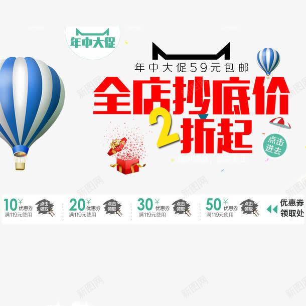 年中大促psd免抠素材_88icon https://88icon.com 优惠券 促销海报 抄底价