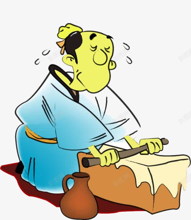 持之以恒png免抠素材_88icon https://88icon.com 免费png 免费png素材 古人 图片 大汗 大汗淋漓 汗如雨下 磨