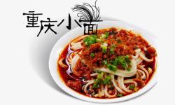 重庆小面担担面素材