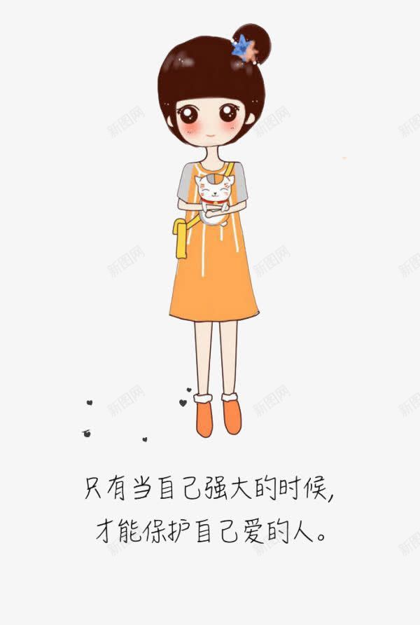 变得强大励志图png免抠素材_88icon https://88icon.com 励志图 励志话 变得强大 女孩