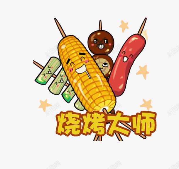 烤串png免抠素材_88icon https://88icon.com 烤串 肉 食物 香肠