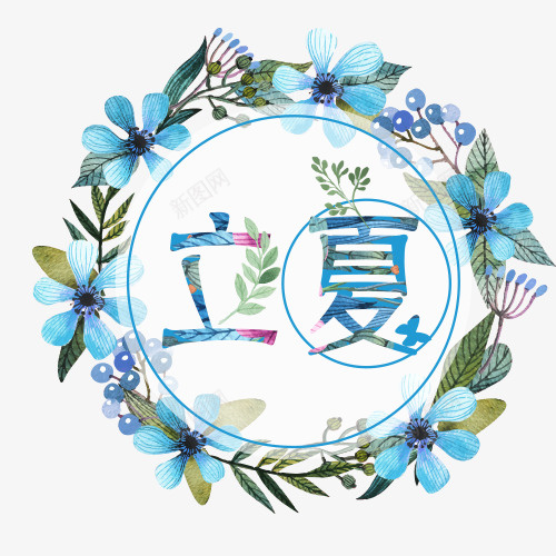 蓝色花卉立夏标签png免抠素材_88icon https://88icon.com 二十四节气 卡通标签 手绘植物 立夏标签 背景装饰 蓝色花朵