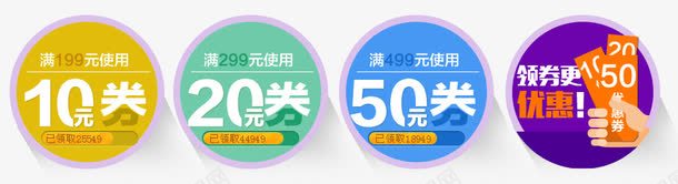 领优惠券png免抠素材_88icon https://88icon.com 优惠券 天猫 活动 淘宝 购物