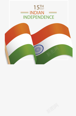 三色印度国旗独立日矢量图素材