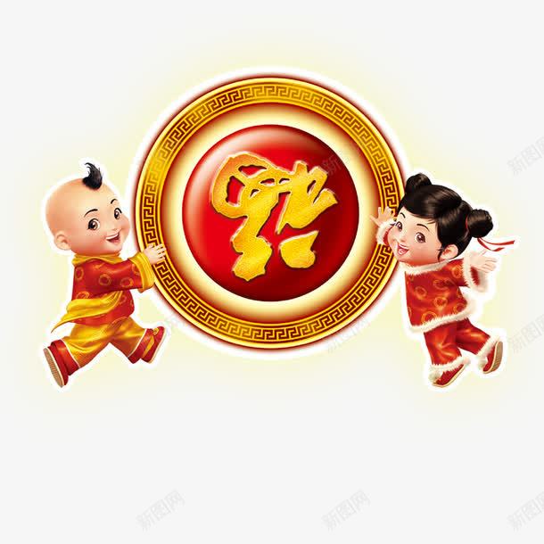 年画福娃png免抠素材_88icon https://88icon.com 倒福 年画 福娃