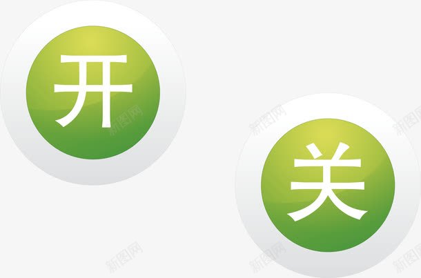 开关元素png免抠素材_88icon https://88icon.com png 元素 卡通 开关 按键 电源键