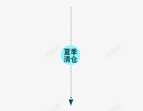 夏季清仓png免抠素材_88icon https://88icon.com 夏季 标签 清仓