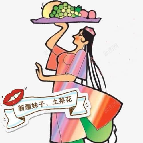 手绘新疆美女png免抠素材_88icon https://88icon.com 中国新疆 新疆 新疆人 新疆人拖着水果盘 新疆人物 新疆妹子 新疆美女