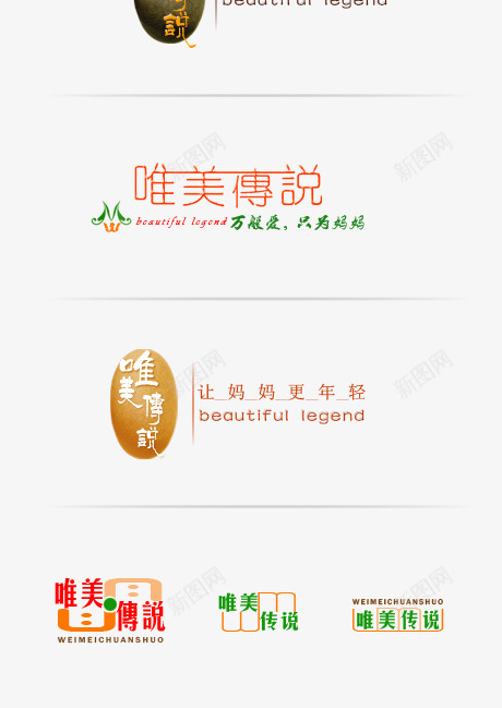 唯美传说LOGOpsd免抠素材_88icon https://88icon.com LOGO设计 唯美传说