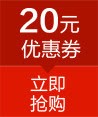 淘宝优惠券天猫促销优惠券模板素材