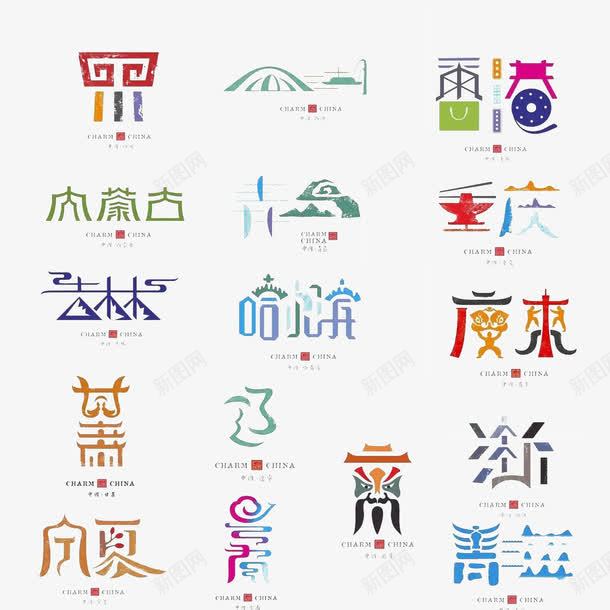 中国旅游地区创意png免抠素材_88icon https://88icon.com 免费素材 创意素材 广告设计 旅游 旅游地区 旅游素材 设计素材