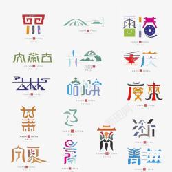 中国旅游地区创意素材