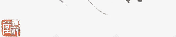 牛装饰水墨画png免抠素材_88icon https://88icon.com 传统水墨 国画牛 水墨牛 装饰水墨画 设计素材