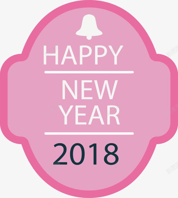 粉色新年快乐标签png免抠素材_88icon https://88icon.com 2018新年 happyNewYear 新年快乐 矢量png 粉红色 粉色标签