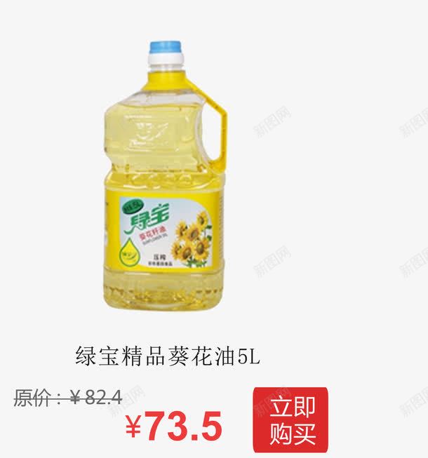 精品葵花油png免抠素材_88icon https://88icon.com 产品实物 粮油 粮食 葵花油