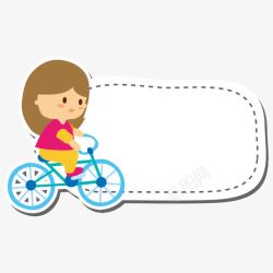 骑车小女孩语言框素材