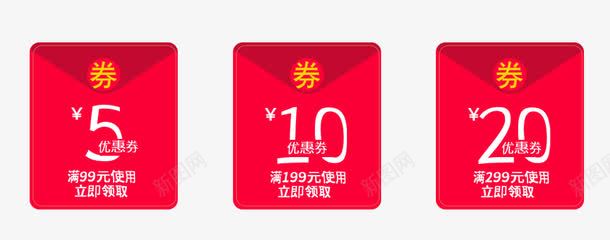 红包优惠券促销png免抠素材_88icon https://88icon.com 优惠券 促销优惠 促销标签 券 红包 购物优惠