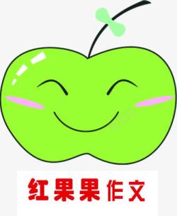 绿色微笑苹果q版素材