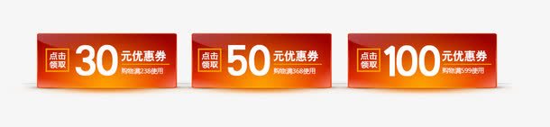 优惠券黄色png_88icon https://88icon.com 优惠券 促销 淘宝 黄色