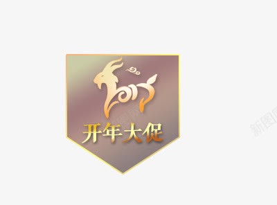 开年大促png免抠素材_88icon https://88icon.com 开年大促 新年