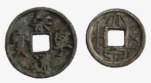 双眉古代铜钱png免抠素材_88icon https://88icon.com 古代 古币 圆形 深色 铜钱