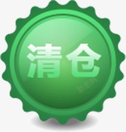 绿色太阳几何形状文字清仓素材