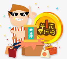 淘宝天猫活动片png免抠素材_88icon https://88icon.com 图片 活动 素材