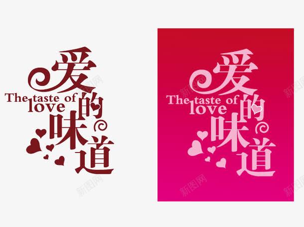 214情人节爱的味道png免抠素材_88icon https://88icon.com 214情人节 免抠素材 恋人卡通图片 情人节浪漫素材 情人节素材 爱的味道 素材