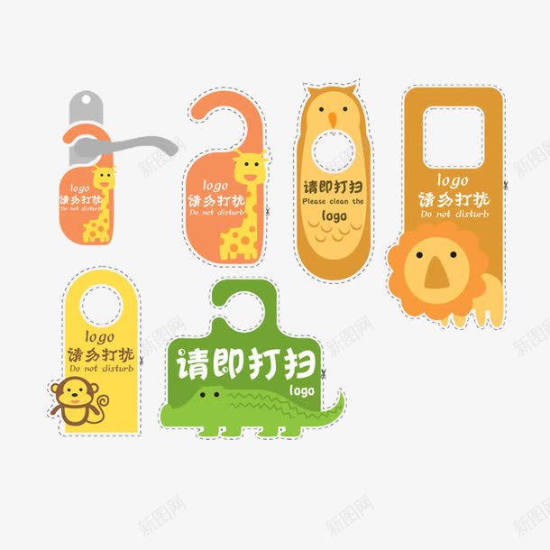 家政人员打扫用标牌png免抠素材_88icon https://88icon.com 卡通 家政人员 打扫 标牌