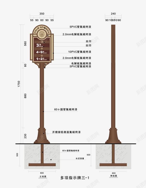 欧式小区导视牌png免抠素材_88icon https://88icon.com 导视 导视牌 小区 欧式