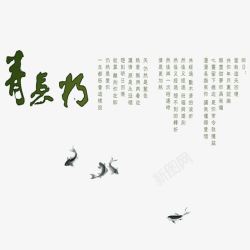 浼佷笟鐢诲唽中国风毛笔字青长竹高清图片