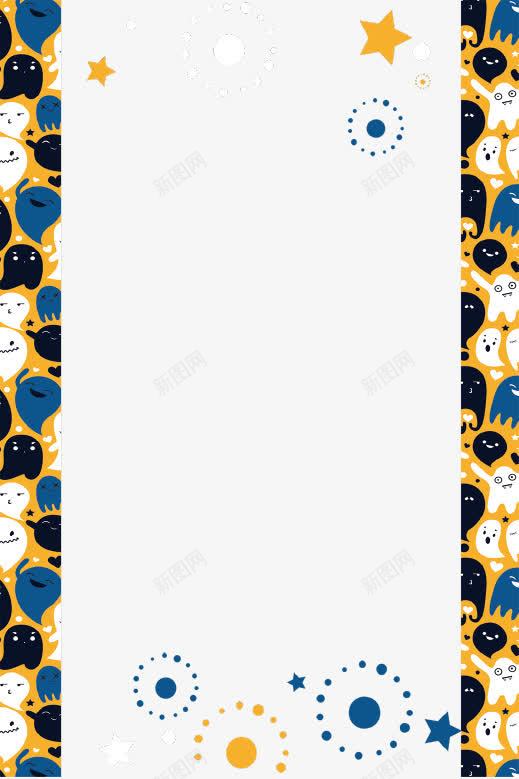 创意愚人节鬼怪海报边框png免抠素材_88icon https://88icon.com 4月1日 创意设计 愚人节 愚人节快乐 星星 边框 鬼怪