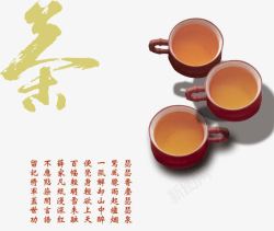中国茶文化素材