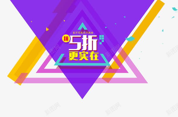 五折优惠png免抠素材_88icon https://88icon.com 五折 双十一 双十二 天猫 淘宝