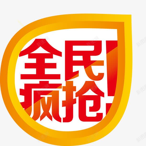 约惠七夕快乐放价海报全民疯抢png免抠素材_88icon https://88icon.com 七夕 七夕促销 七夕情人节 七夕活动 七夕海报 七夕素材 七夕节 礼盒 约惠七夕快乐放价海报全民疯抢