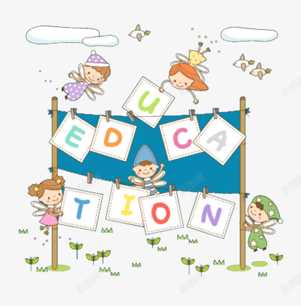 幼儿园插画png免抠素材_88icon https://88icon.com 创意 图片免抠PNG素材 幼儿园 彩色