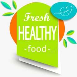 绿色健康饮食标签素材