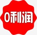 红色花纹0利润标签png免抠素材_88icon https://88icon.com 利润 标签 红色 花纹