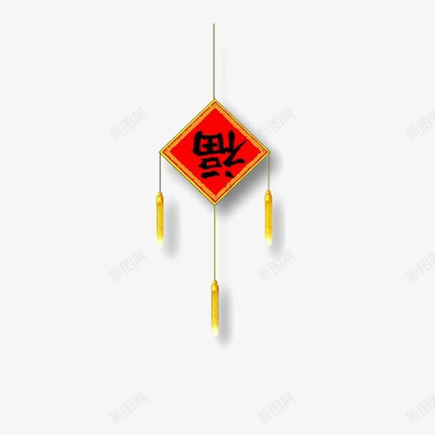 中国风福中国节png免抠素材_88icon https://88icon.com 中国节 中国风 福