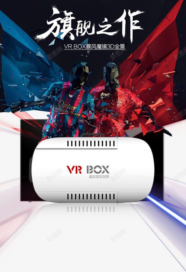 VRpng免抠素材_88icon https://88icon.com VR 旗舰之作 艺术字 虚拟情景