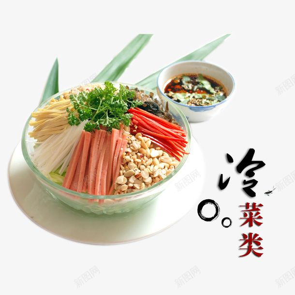 冷菜类食品psd免抠素材_88icon https://88icon.com 产品实物 冷菜类 食品