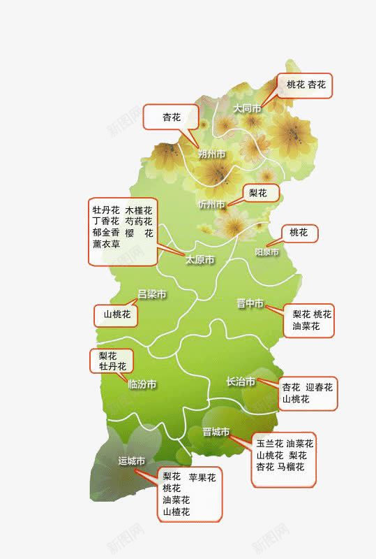 山西赏花地图png免抠素材_88icon https://88icon.com 地图 山西 山西地图 山西省地图 赏花地图