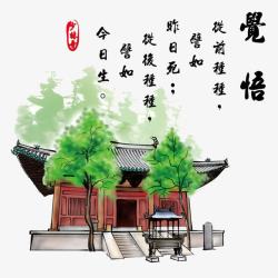 觉悟寺庙高清图片